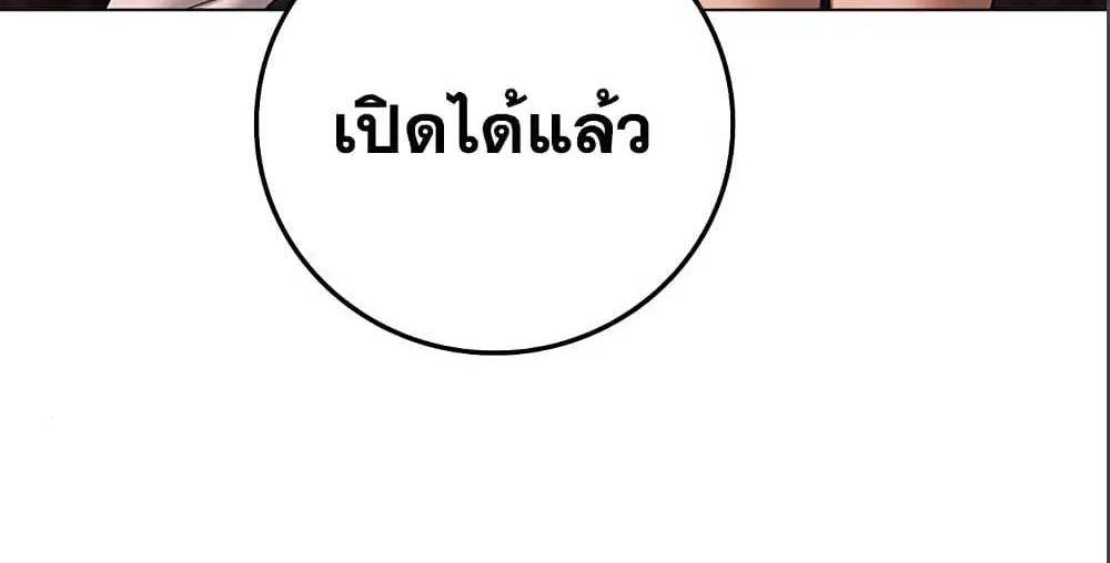 Reality Quest - หน้า 55