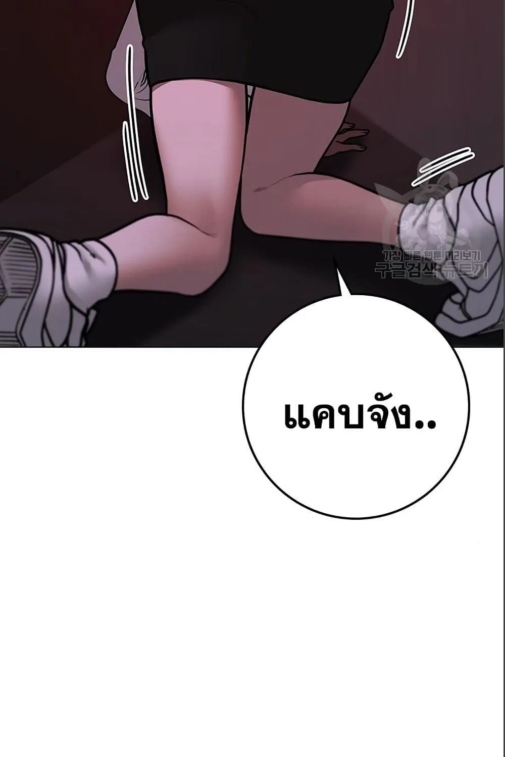 Reality Quest - หน้า 68