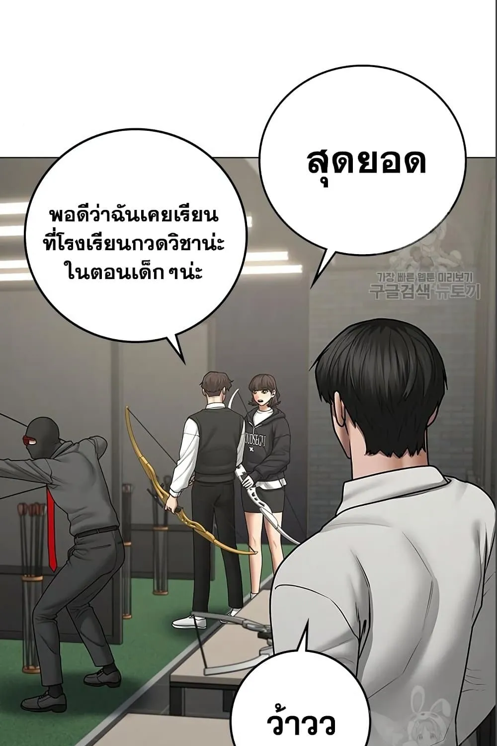 Reality Quest - หน้า 8