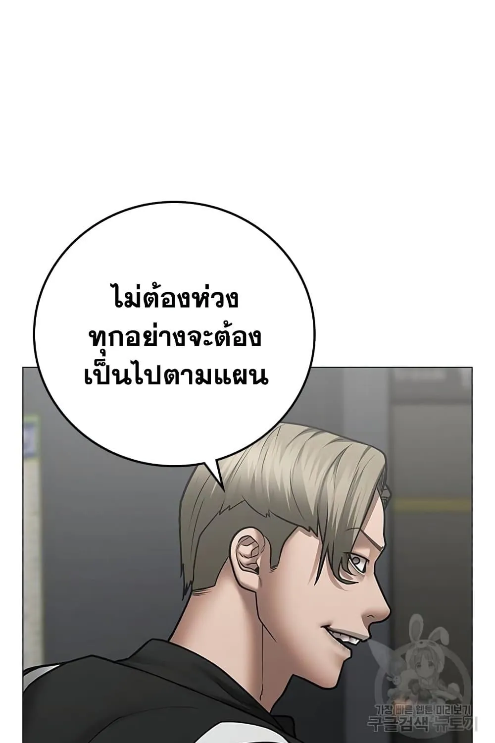 Reality Quest - หน้า 10