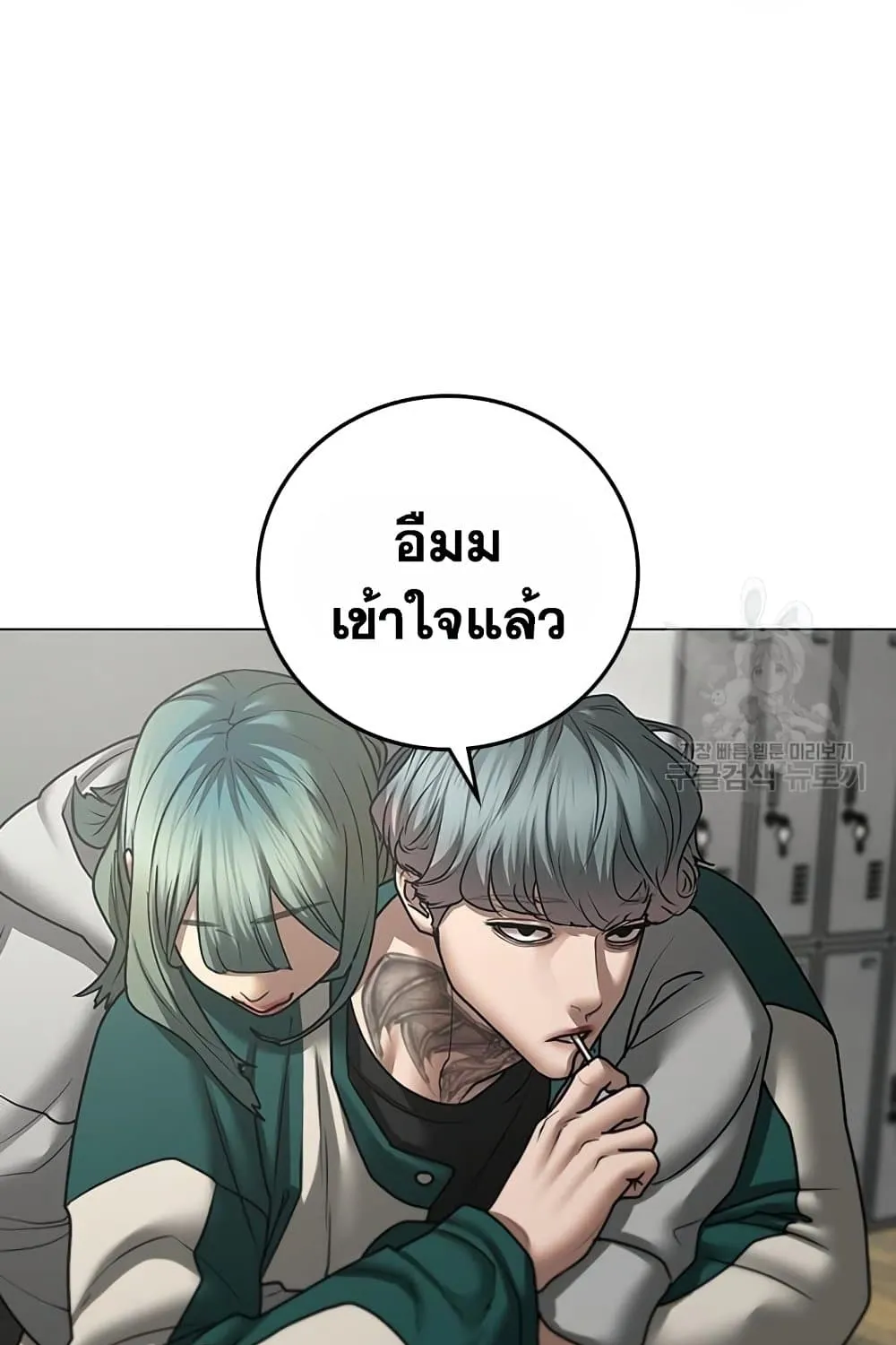 Reality Quest - หน้า 104