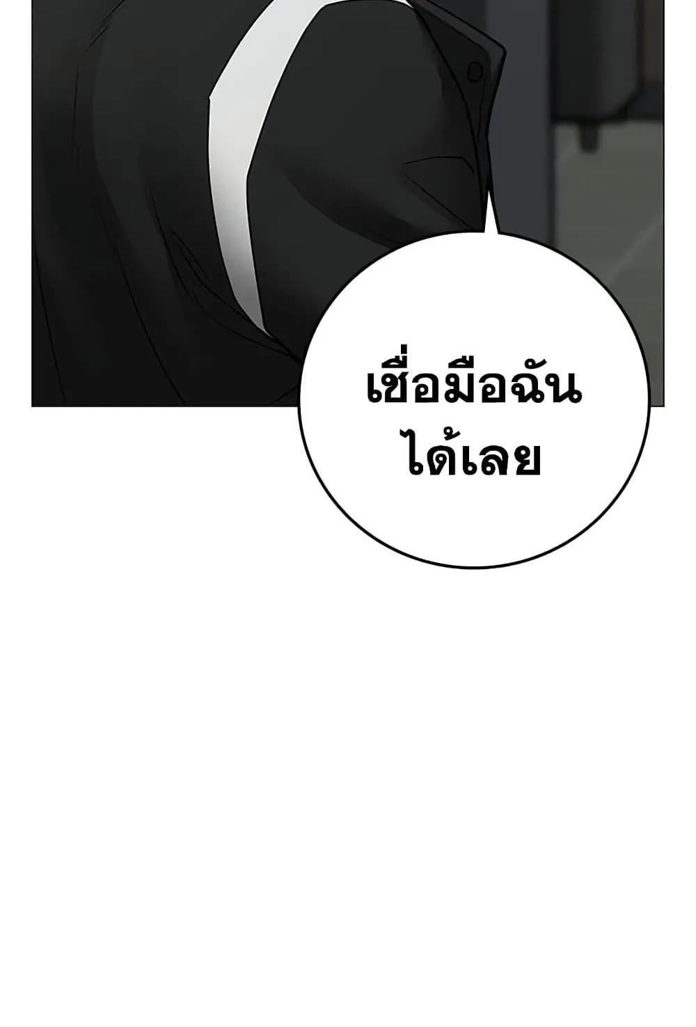 Reality Quest - หน้า 11