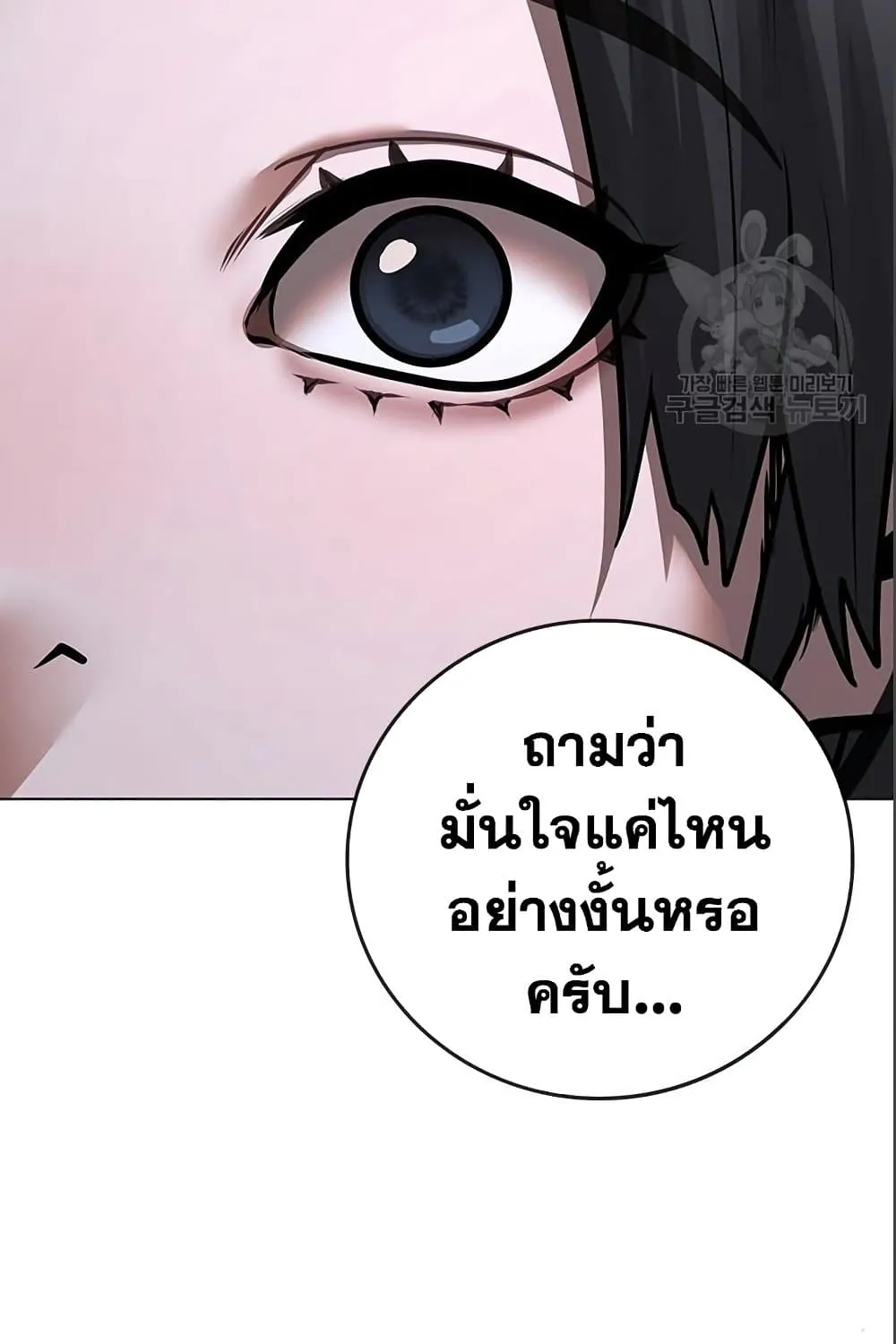 Reality Quest - หน้า 14