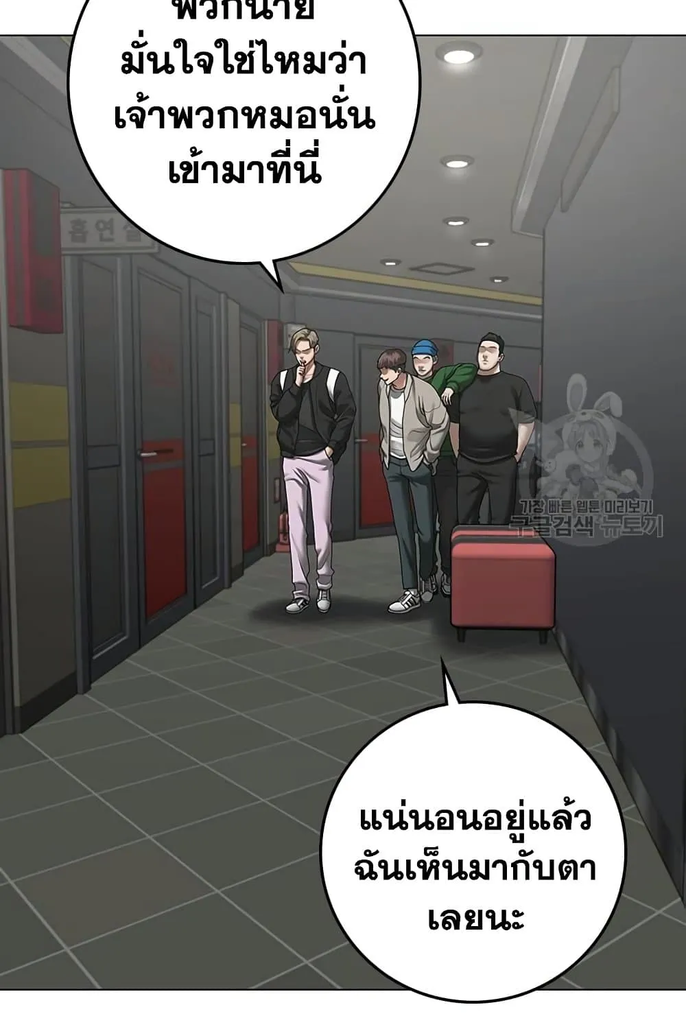 Reality Quest - หน้า 2