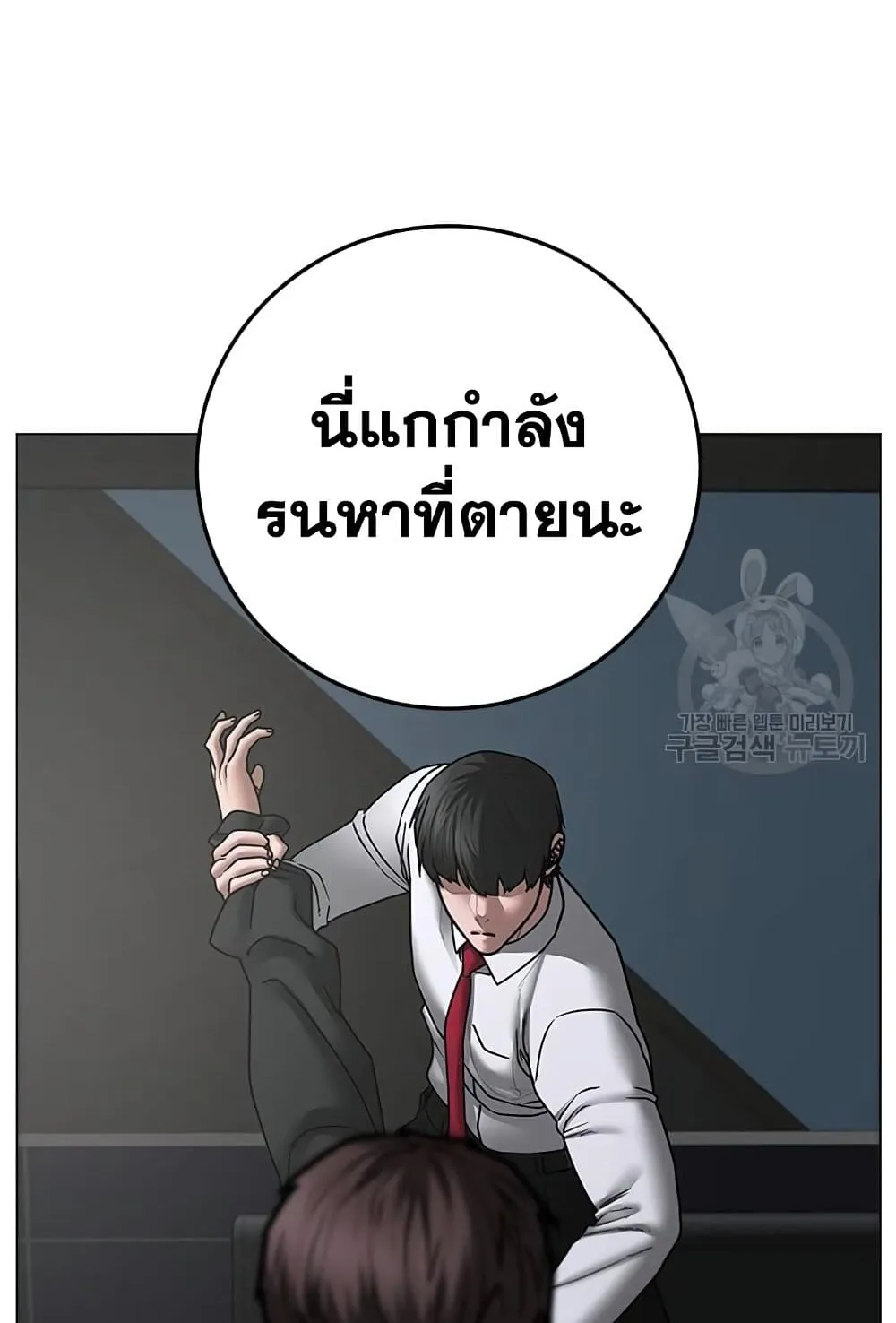 Reality Quest - หน้า 21