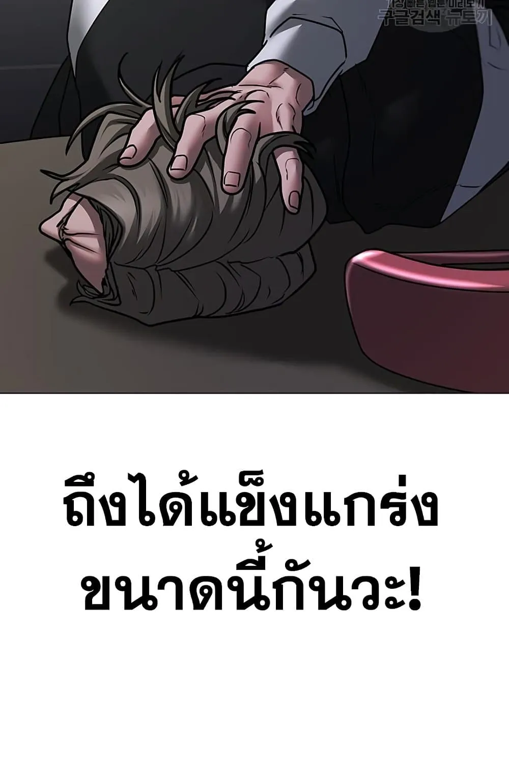 Reality Quest - หน้า 24