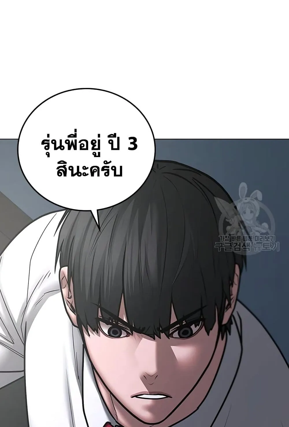 Reality Quest - หน้า 25