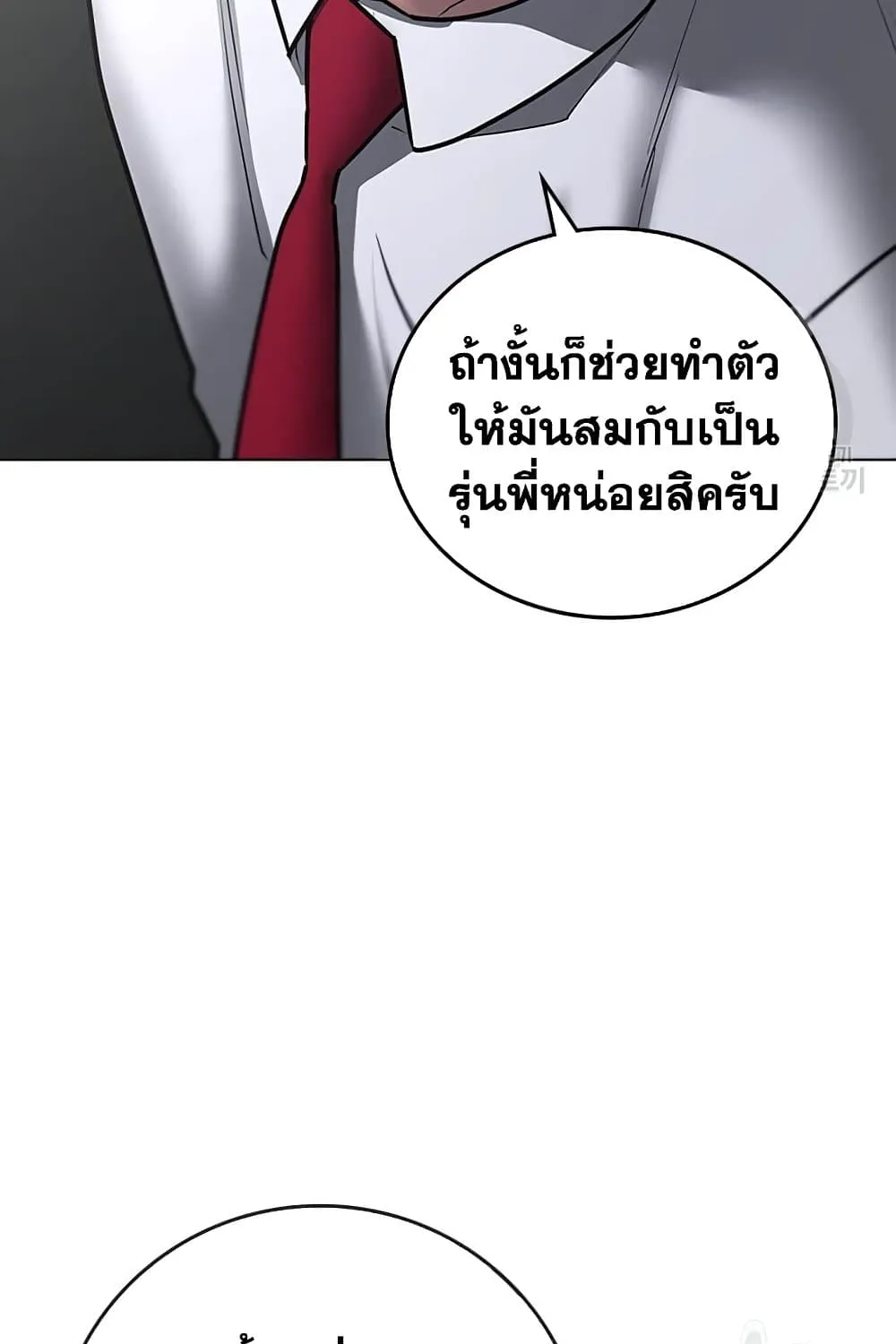 Reality Quest - หน้า 26