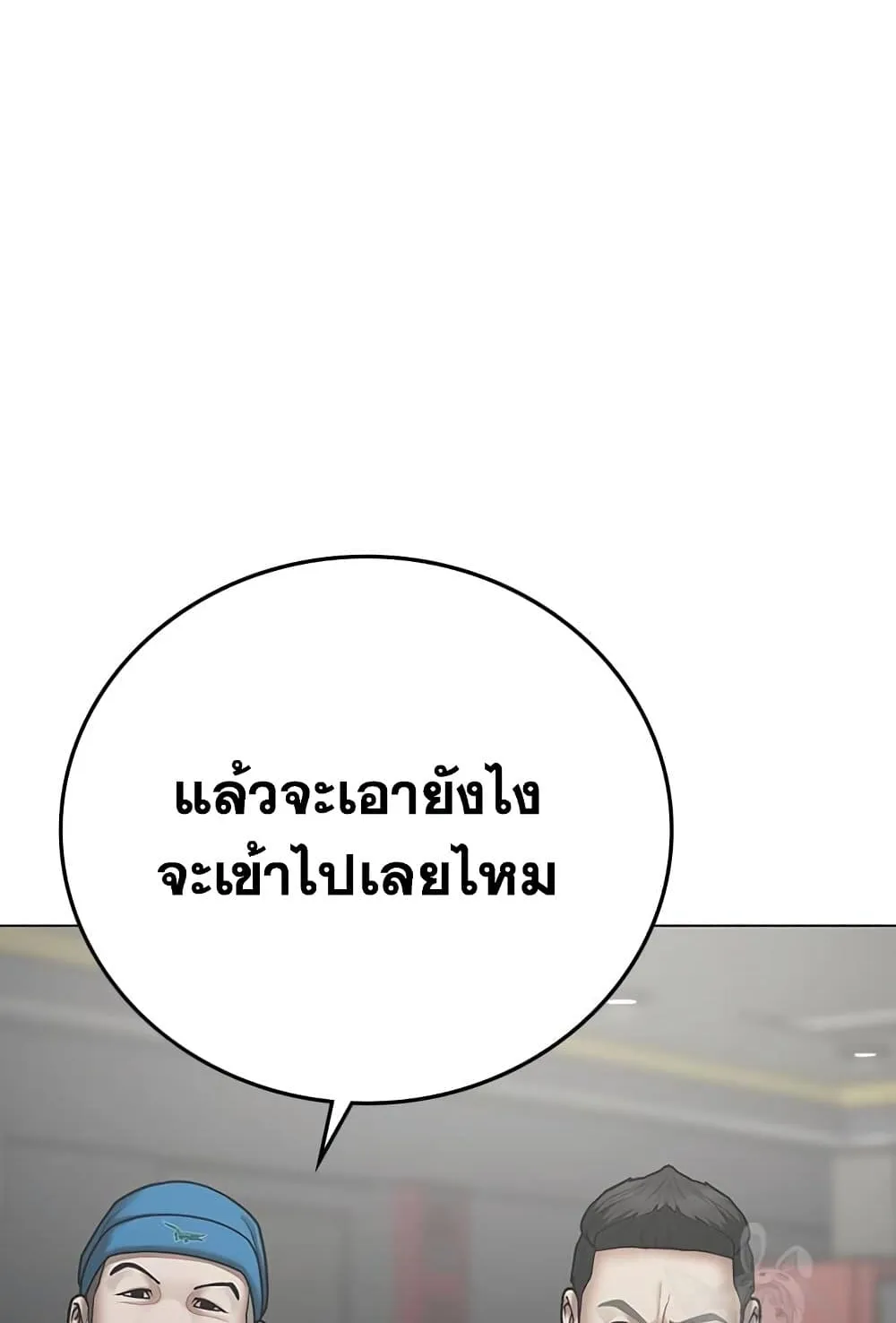 Reality Quest - หน้า 3