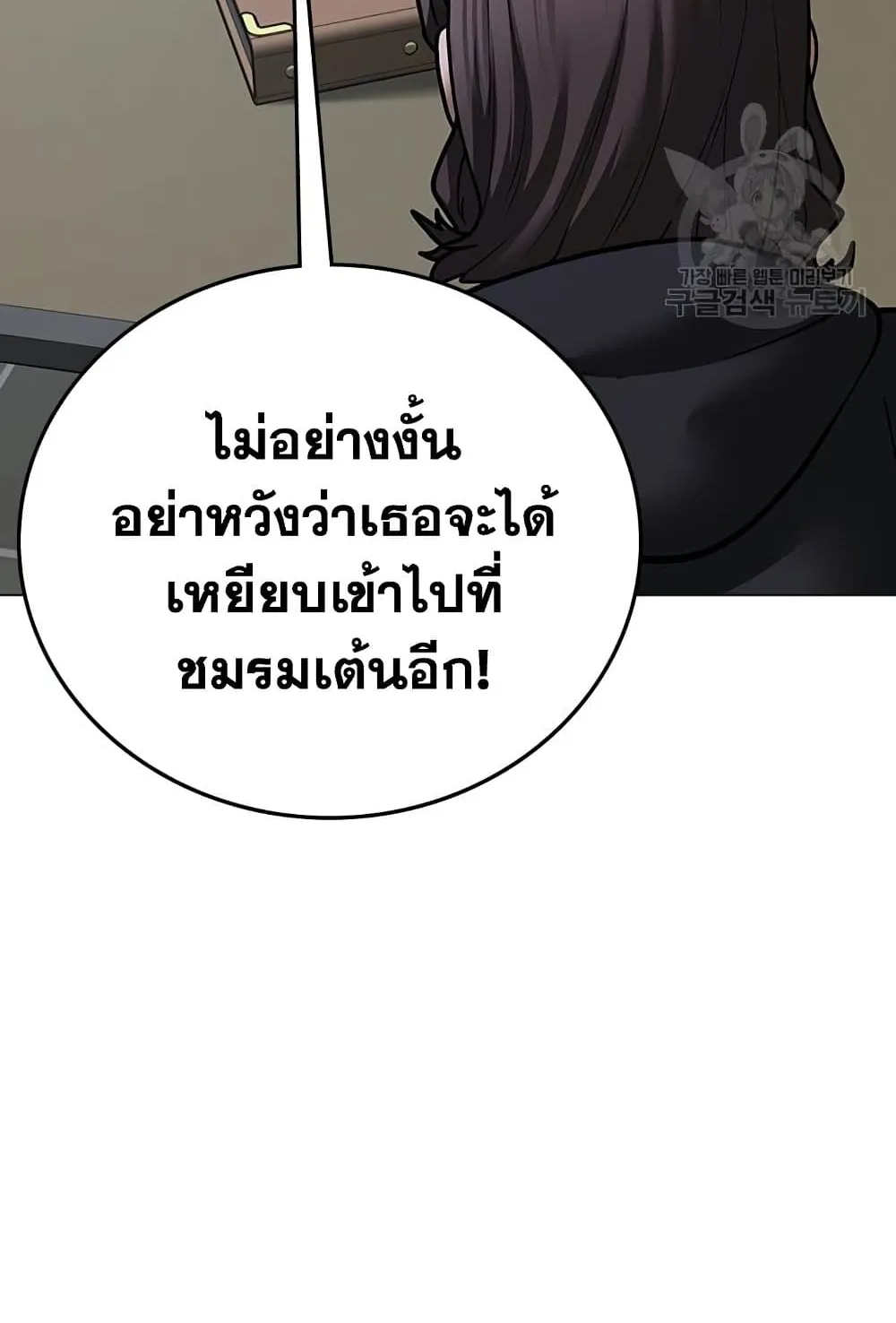 Reality Quest - หน้า 33