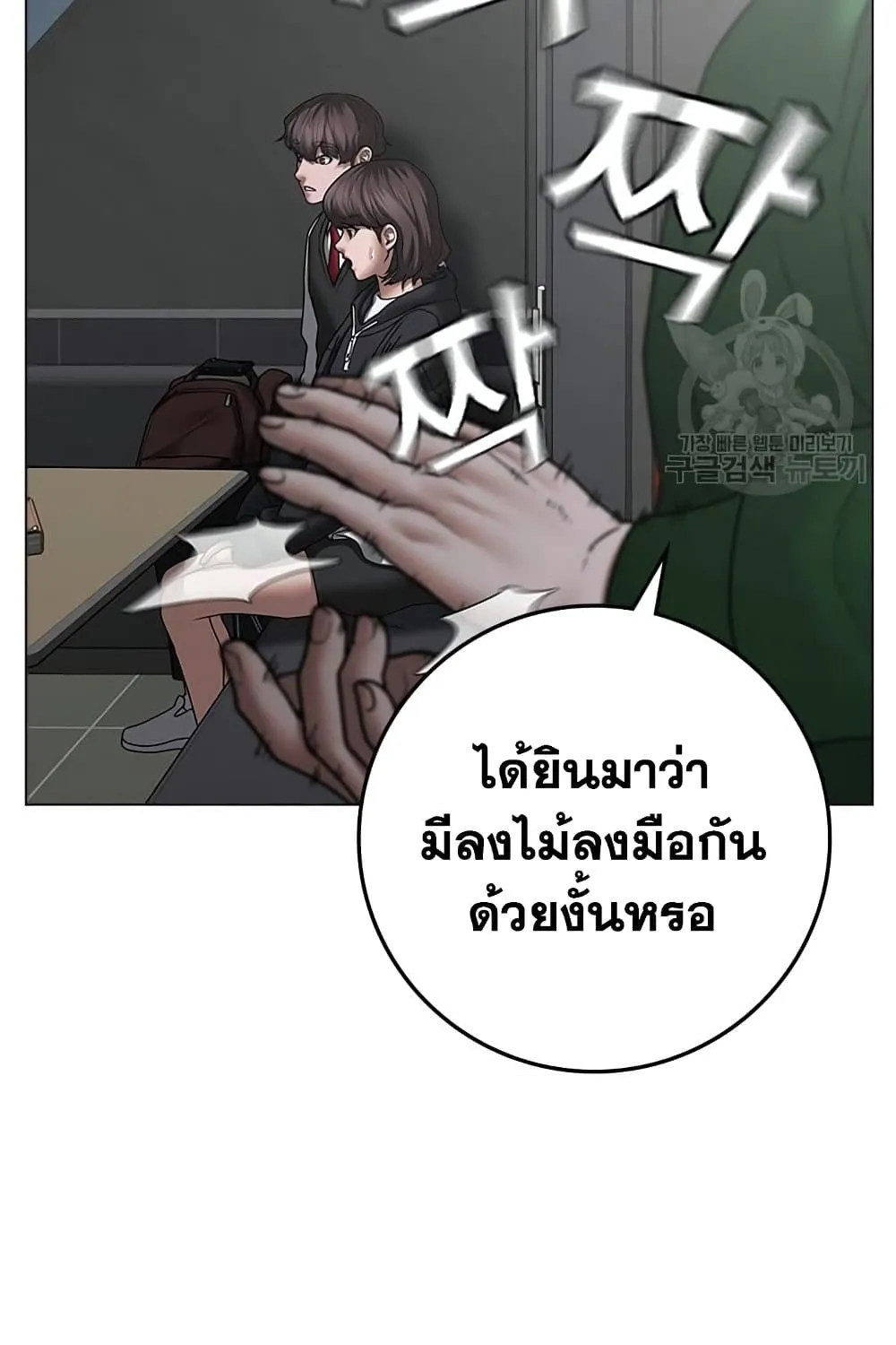 Reality Quest - หน้า 36