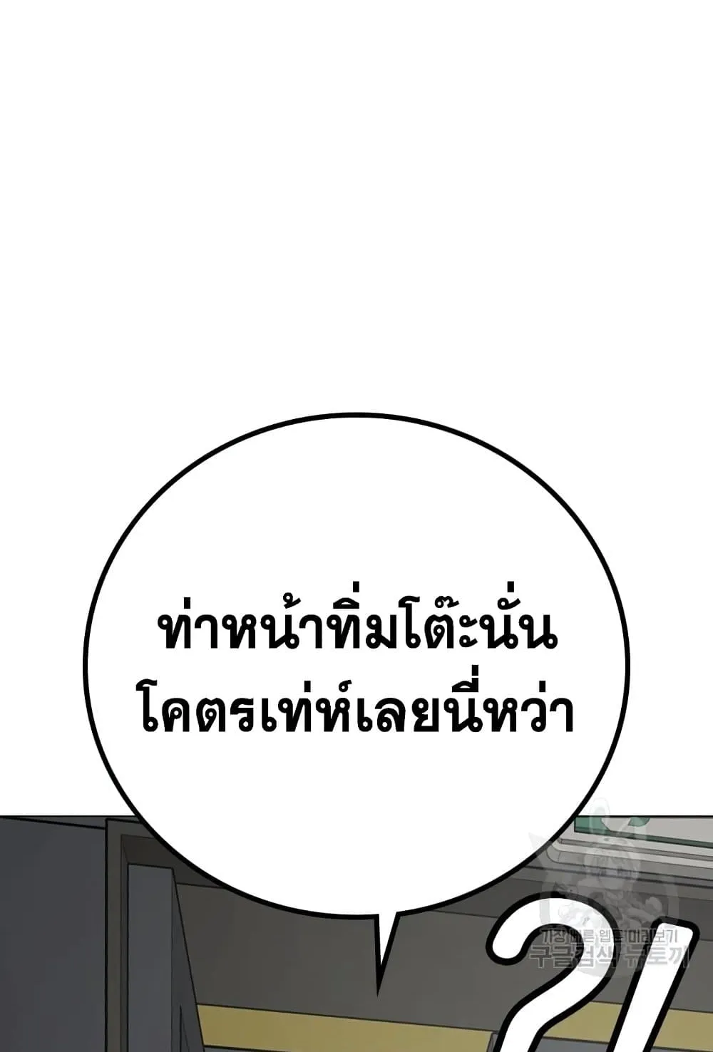 Reality Quest - หน้า 37