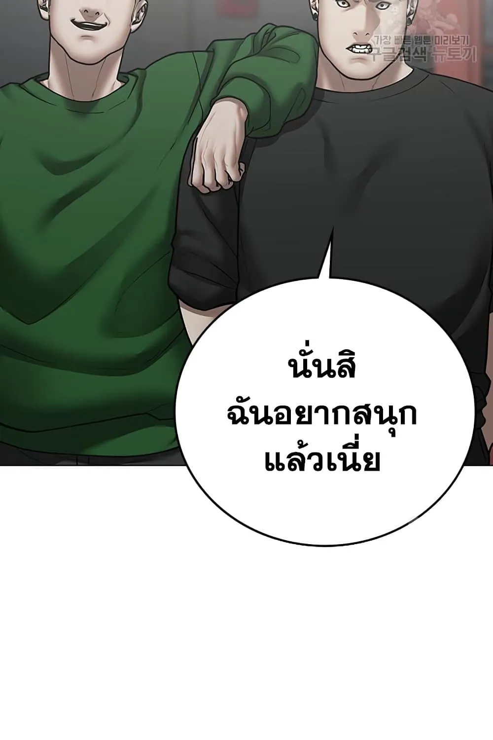 Reality Quest - หน้า 4