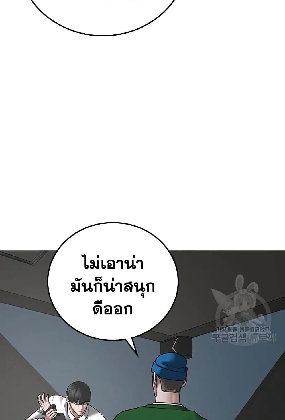 Reality Quest - หน้า 41