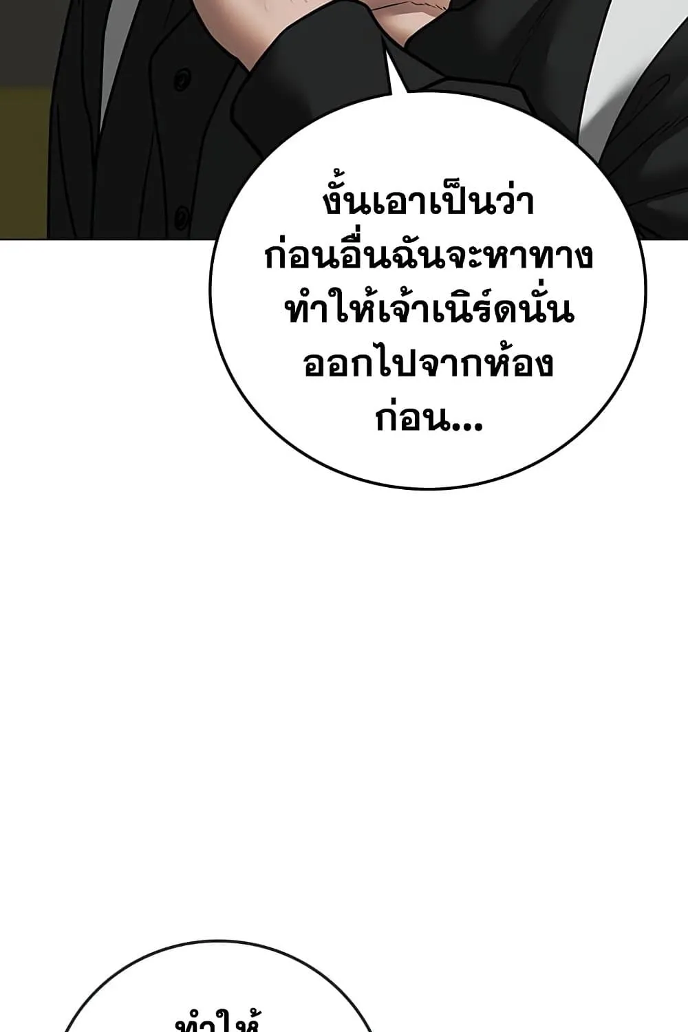 Reality Quest - หน้า 6