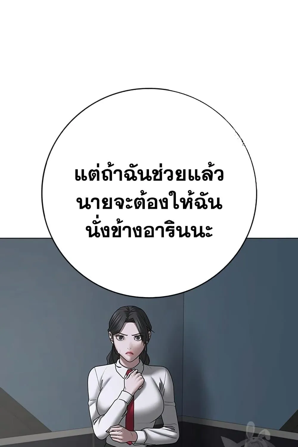 Reality Quest - หน้า 66