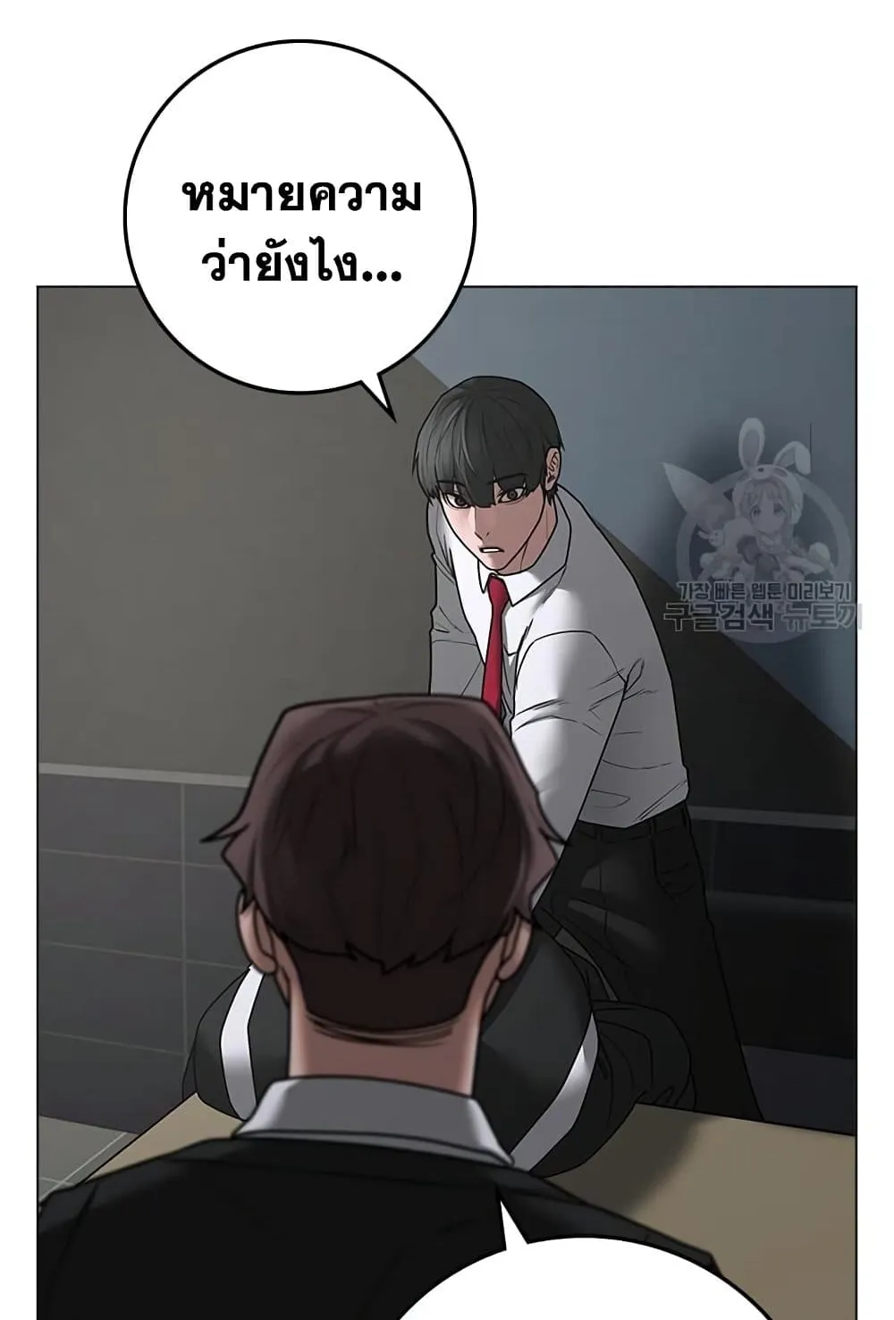 Reality Quest - หน้า 77