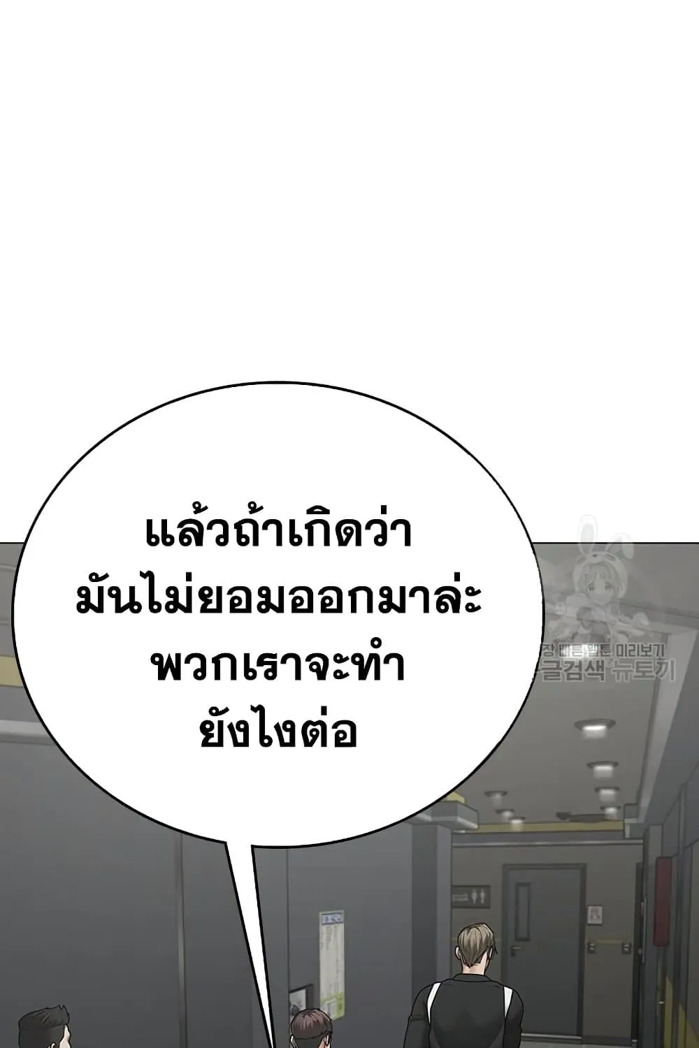 Reality Quest - หน้า 8