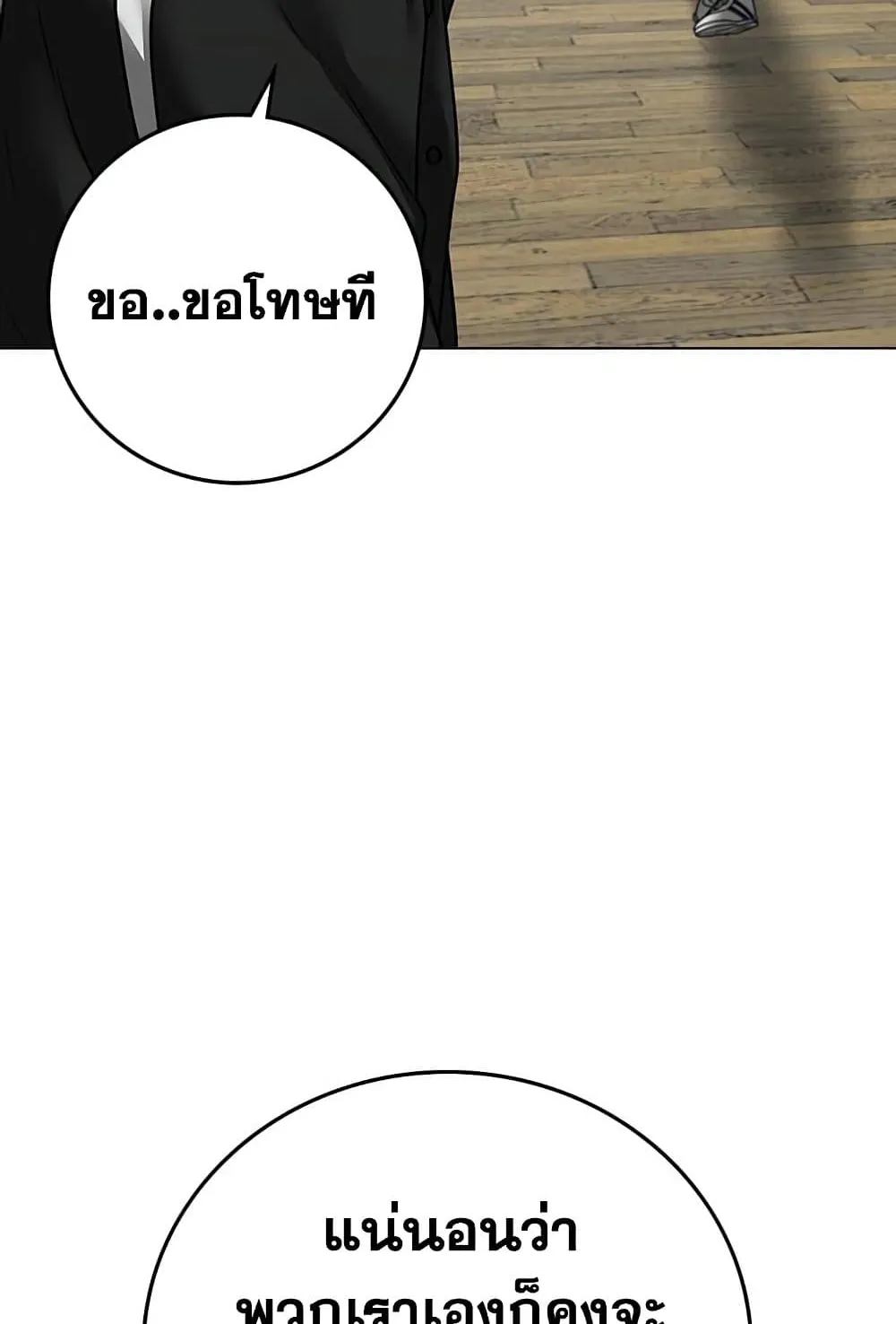 Reality Quest - หน้า 99