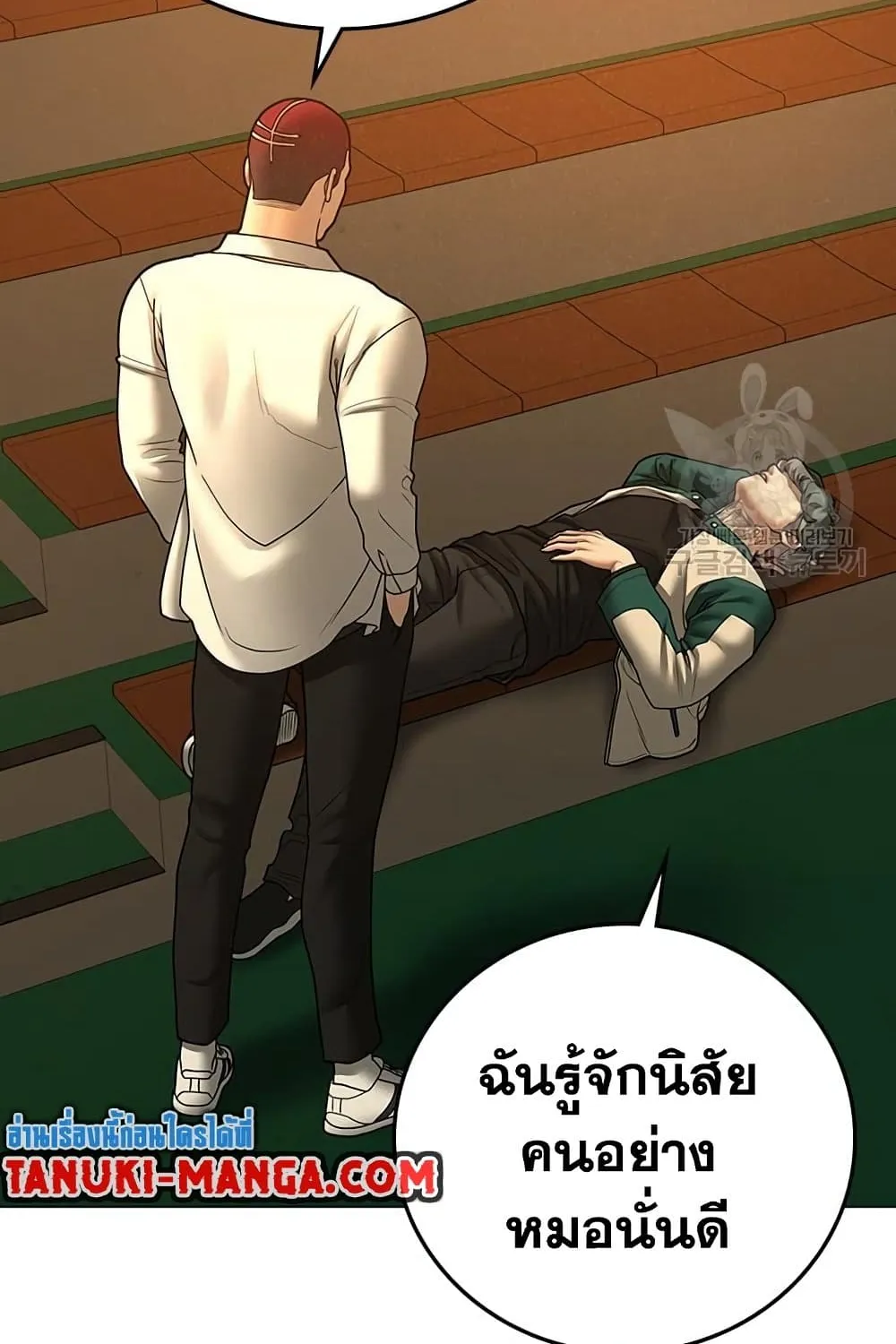 Reality Quest - หน้า 109