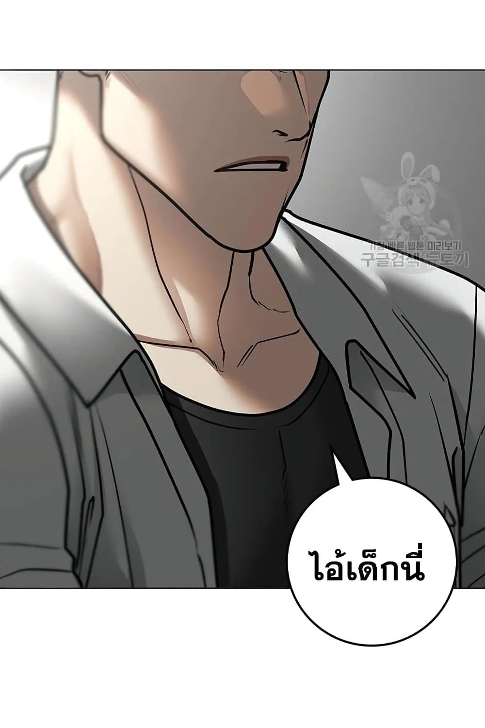 Reality Quest - หน้า 12