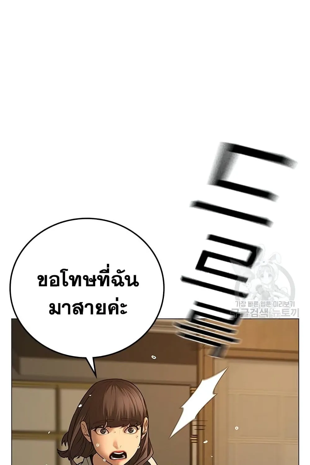 Reality Quest - หน้า 124