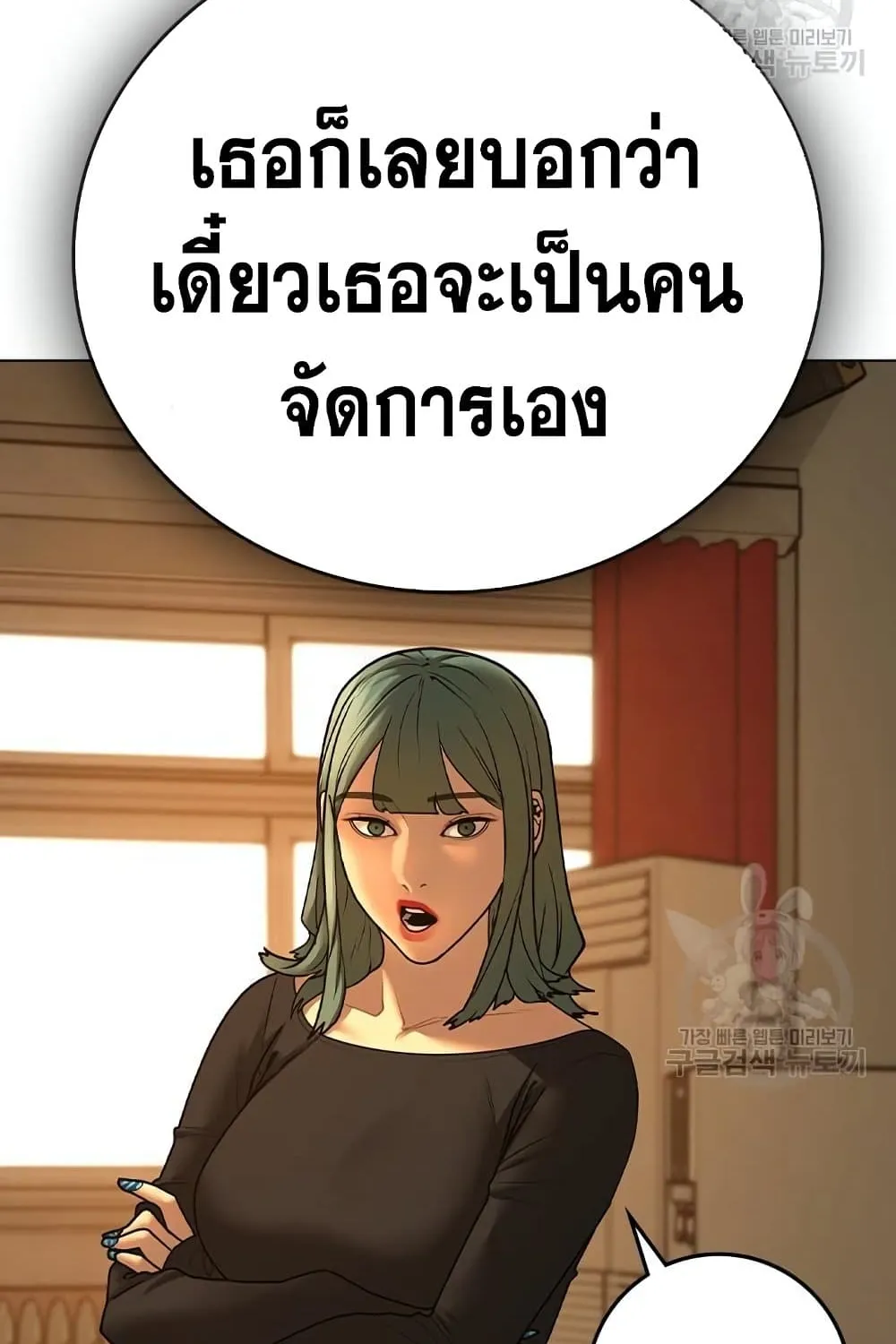 Reality Quest - หน้า 127