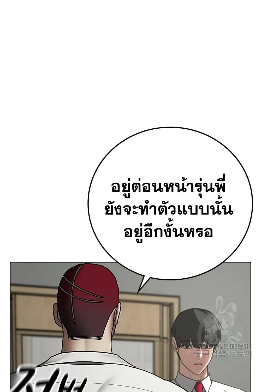 Reality Quest - หน้า 13