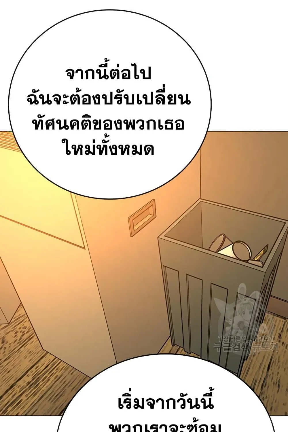 Reality Quest - หน้า 138