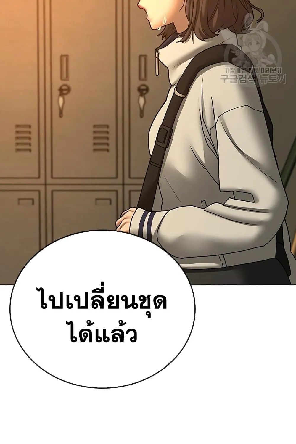 Reality Quest - หน้า 141