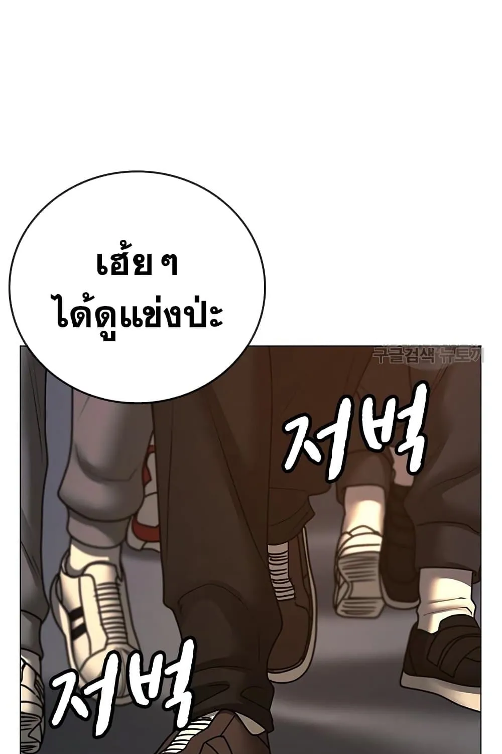 Reality Quest - หน้า 144