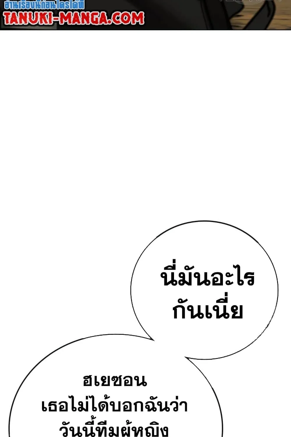 Reality Quest - หน้า 147