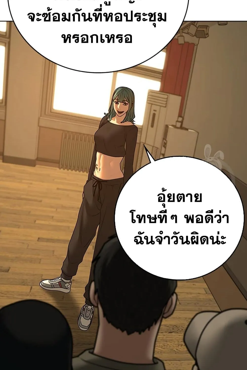 Reality Quest - หน้า 148