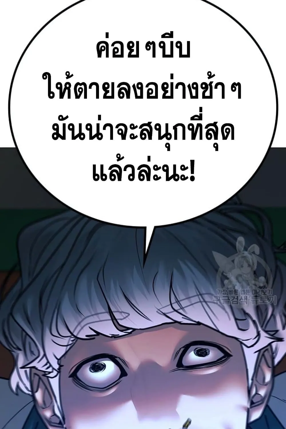 Reality Quest - หน้า 163