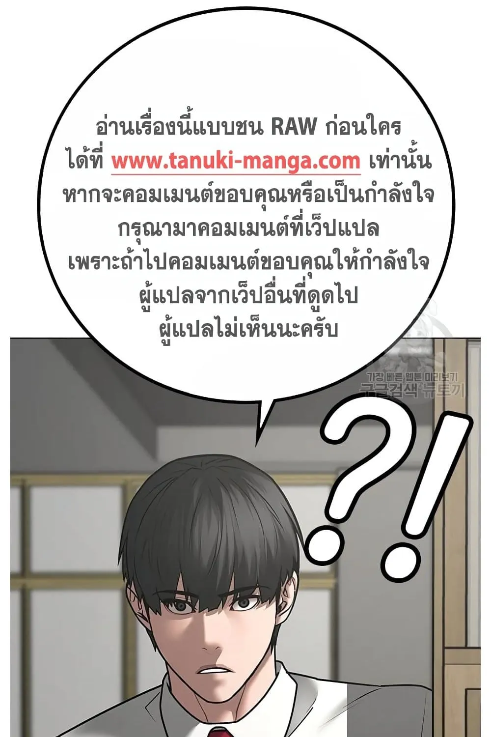 Reality Quest - หน้า 175