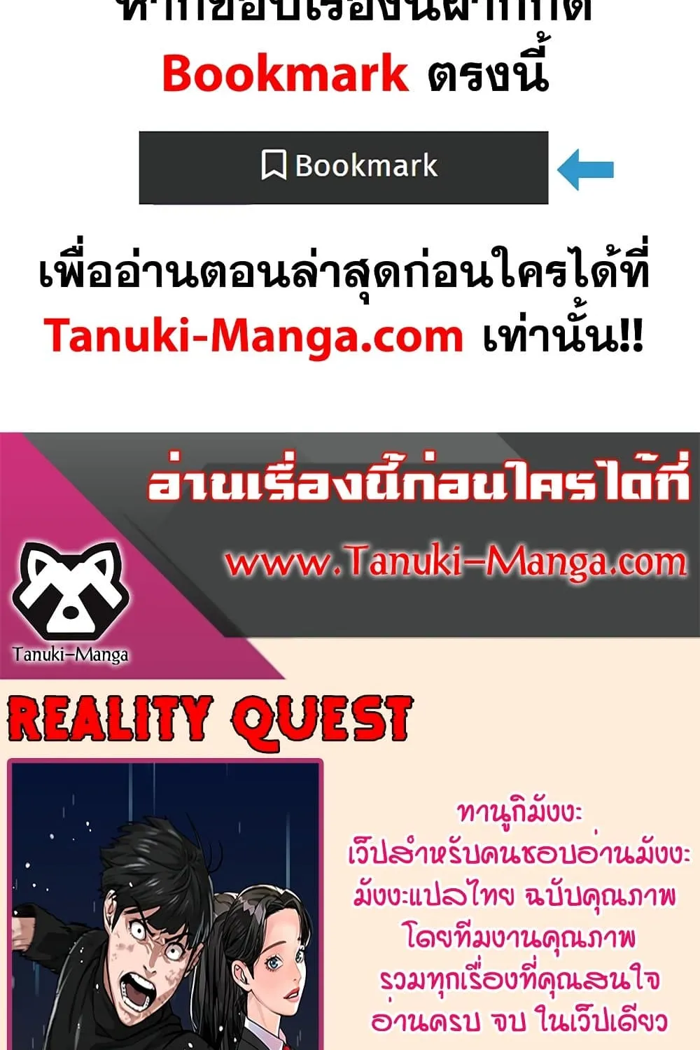 Reality Quest - หน้า 178