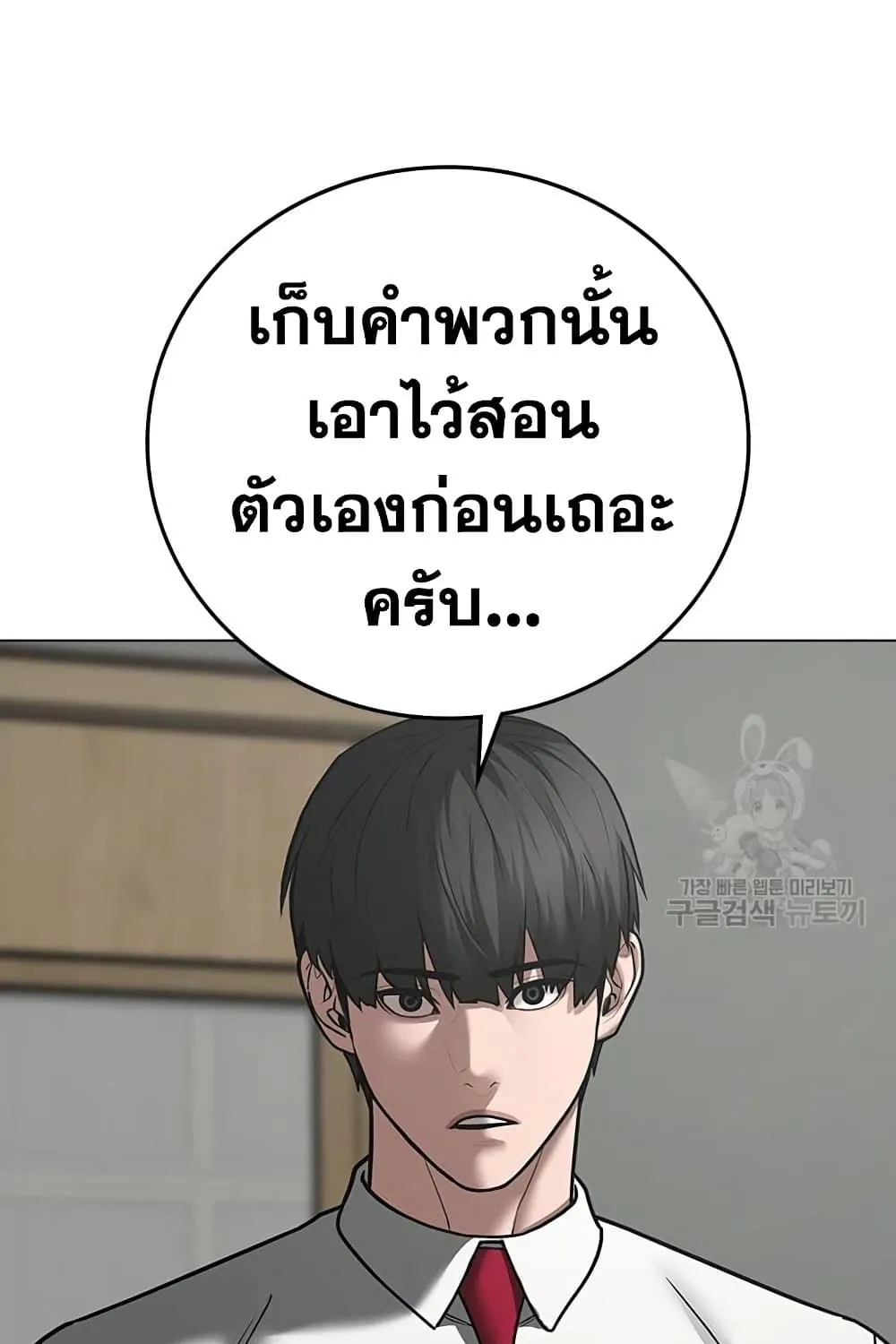 Reality Quest - หน้า 18