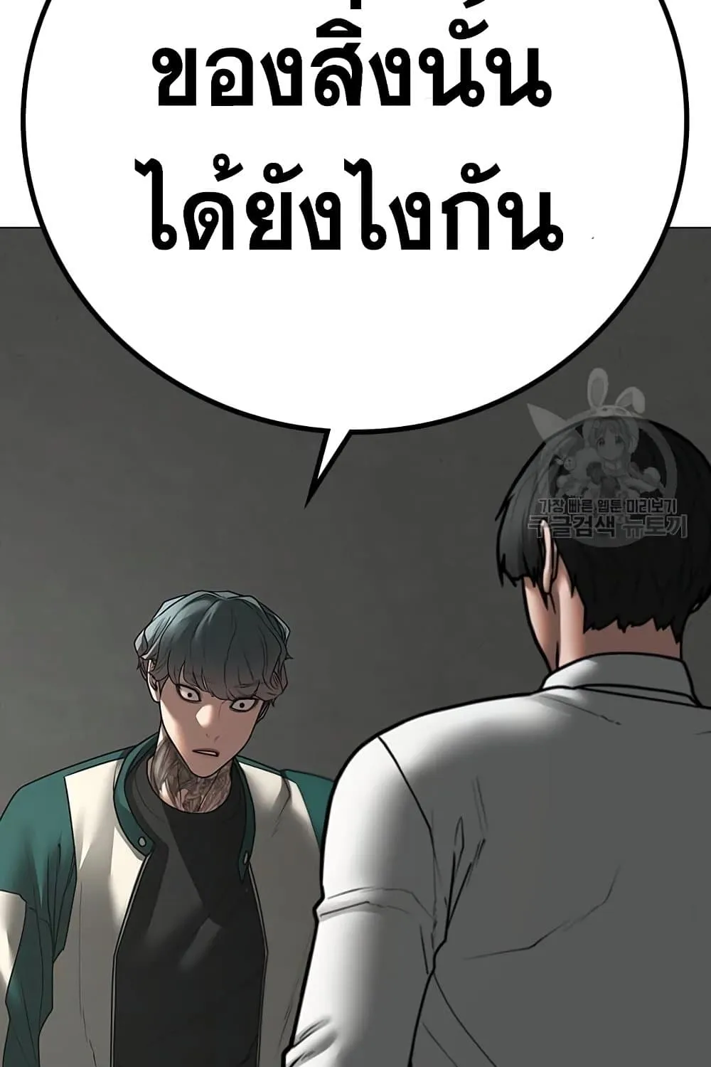 Reality Quest - หน้า 27