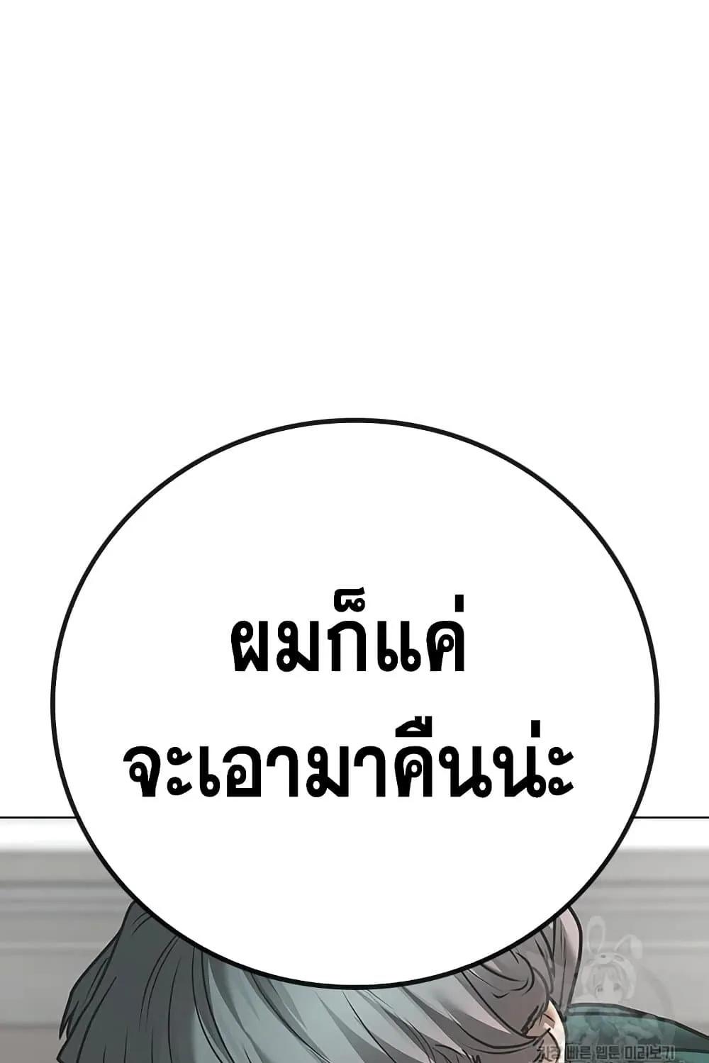 Reality Quest - หน้า 48