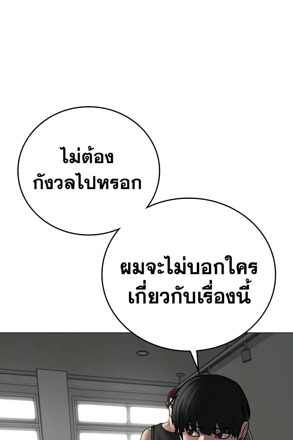 Reality Quest - หน้า 51