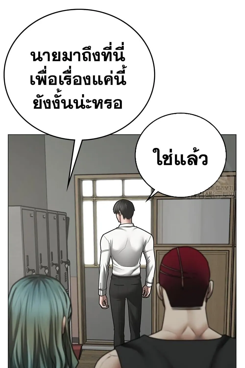 Reality Quest - หน้า 54