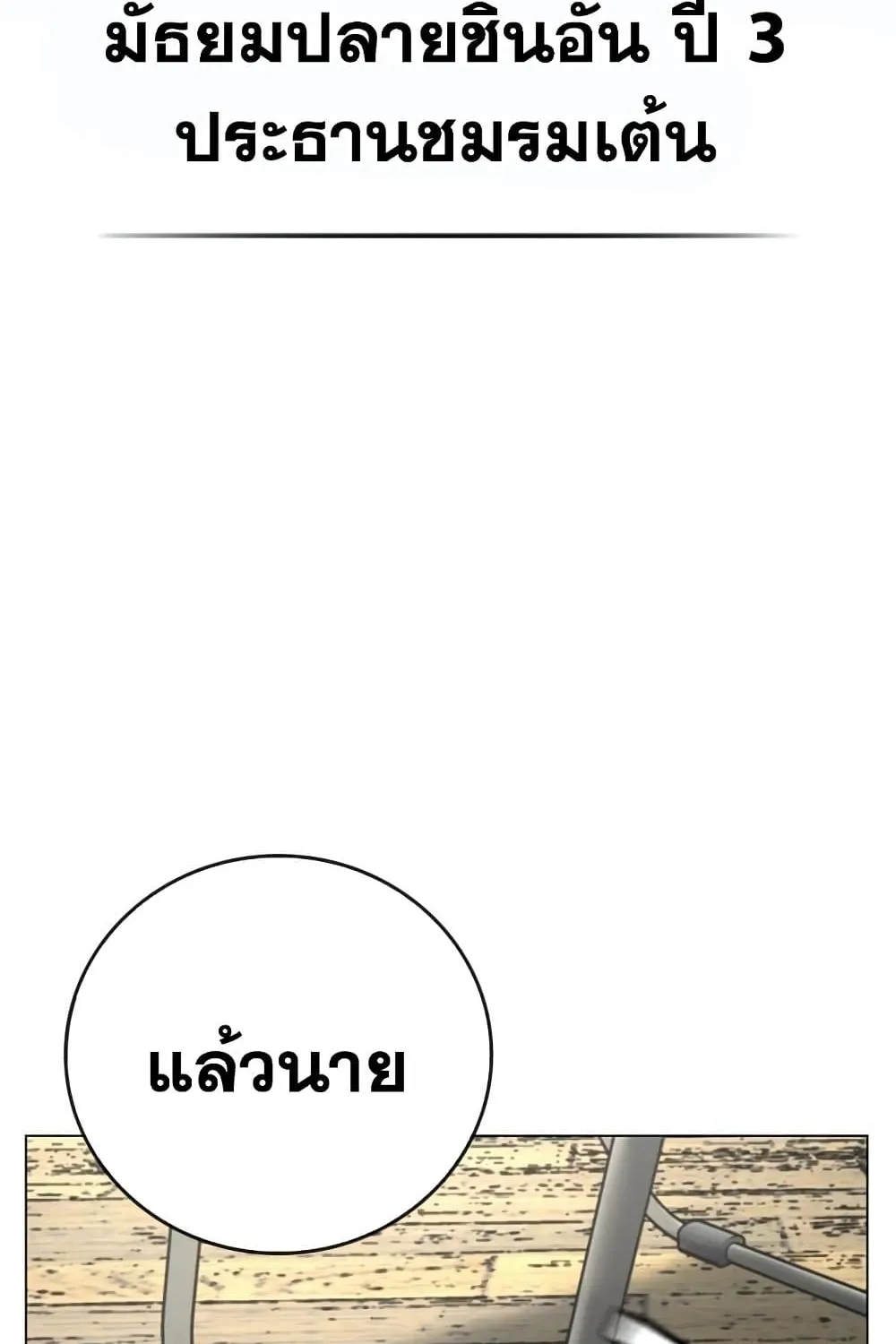 Reality Quest - หน้า 7