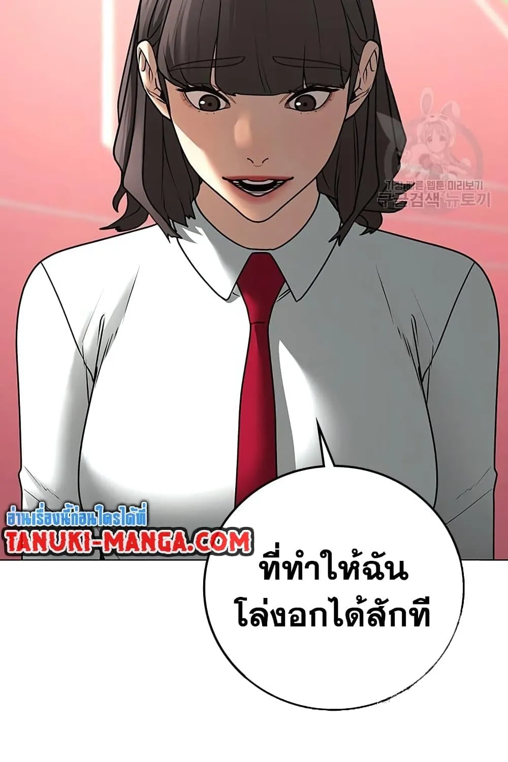 Reality Quest - หน้า 84