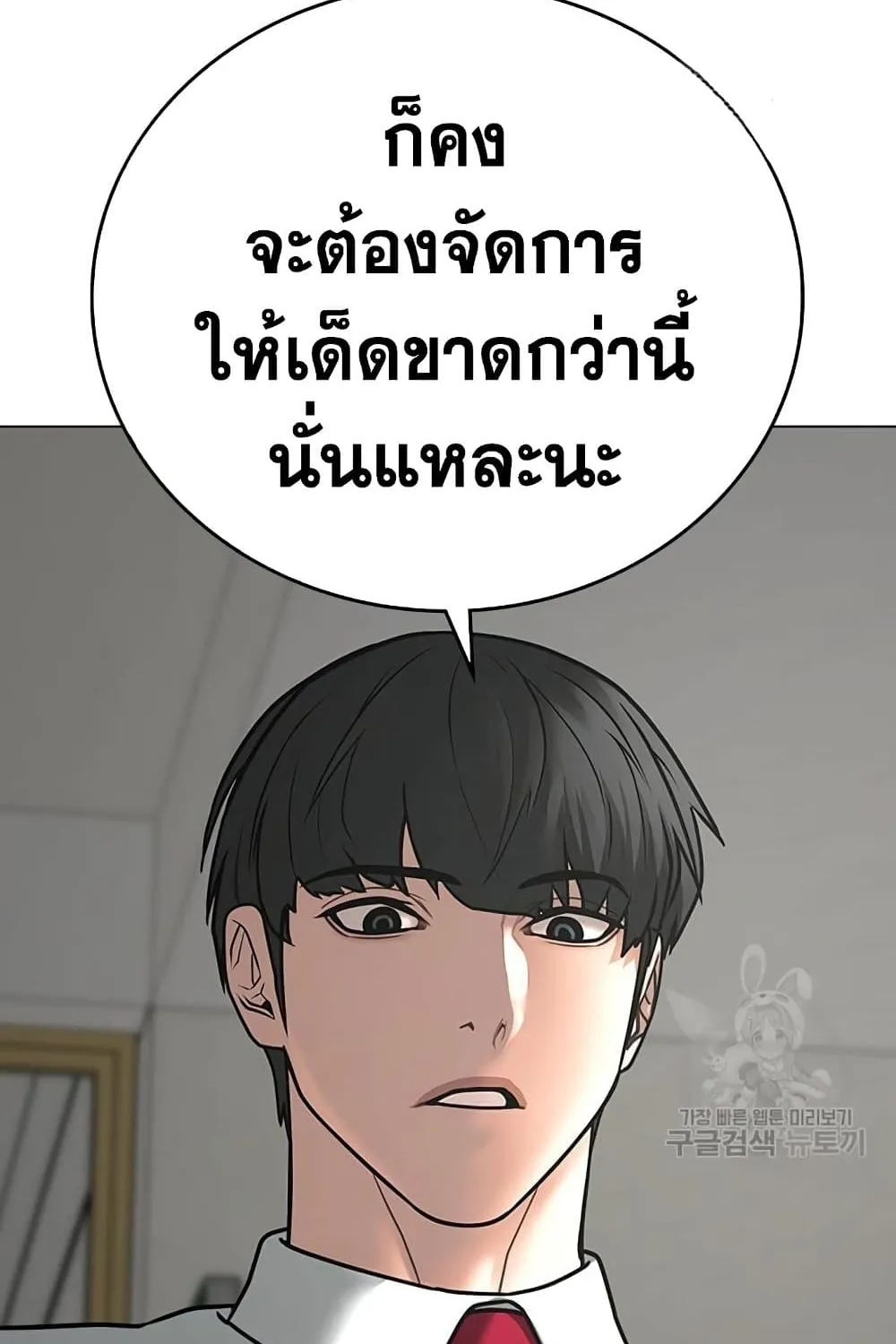 Reality Quest - หน้า 91