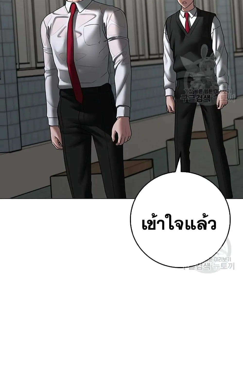 Reality Quest - หน้า 106