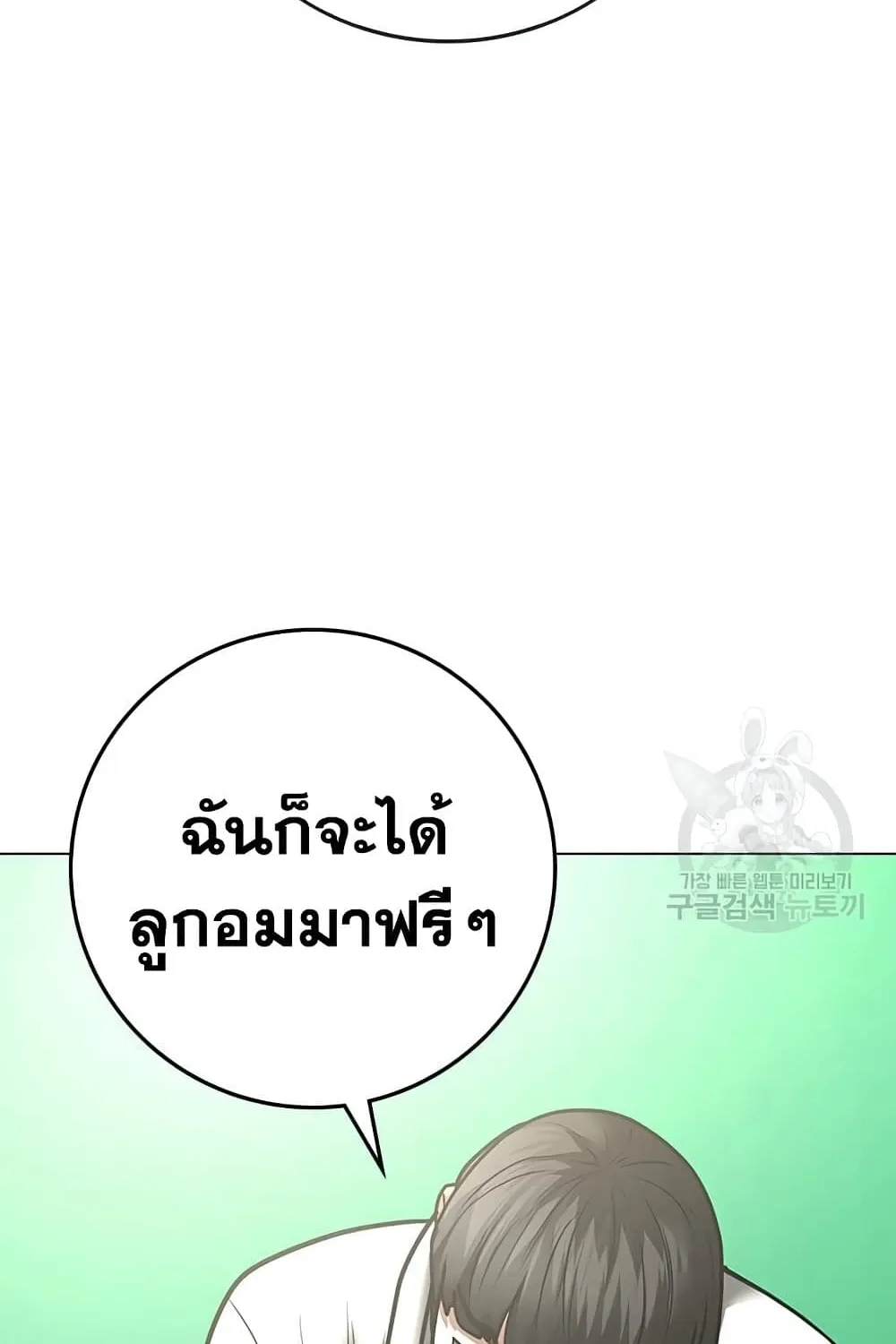 Reality Quest - หน้า 109