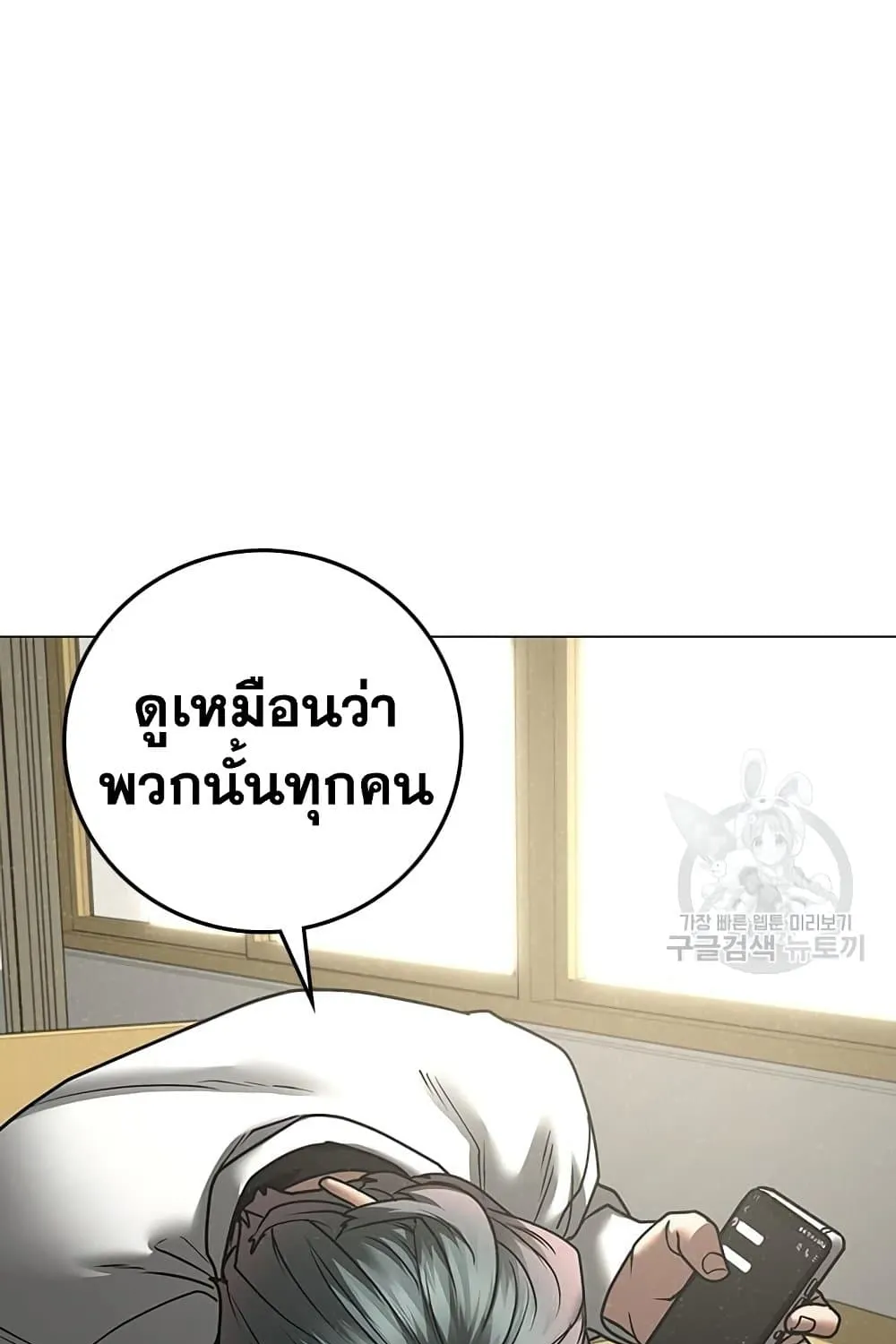 Reality Quest - หน้า 120