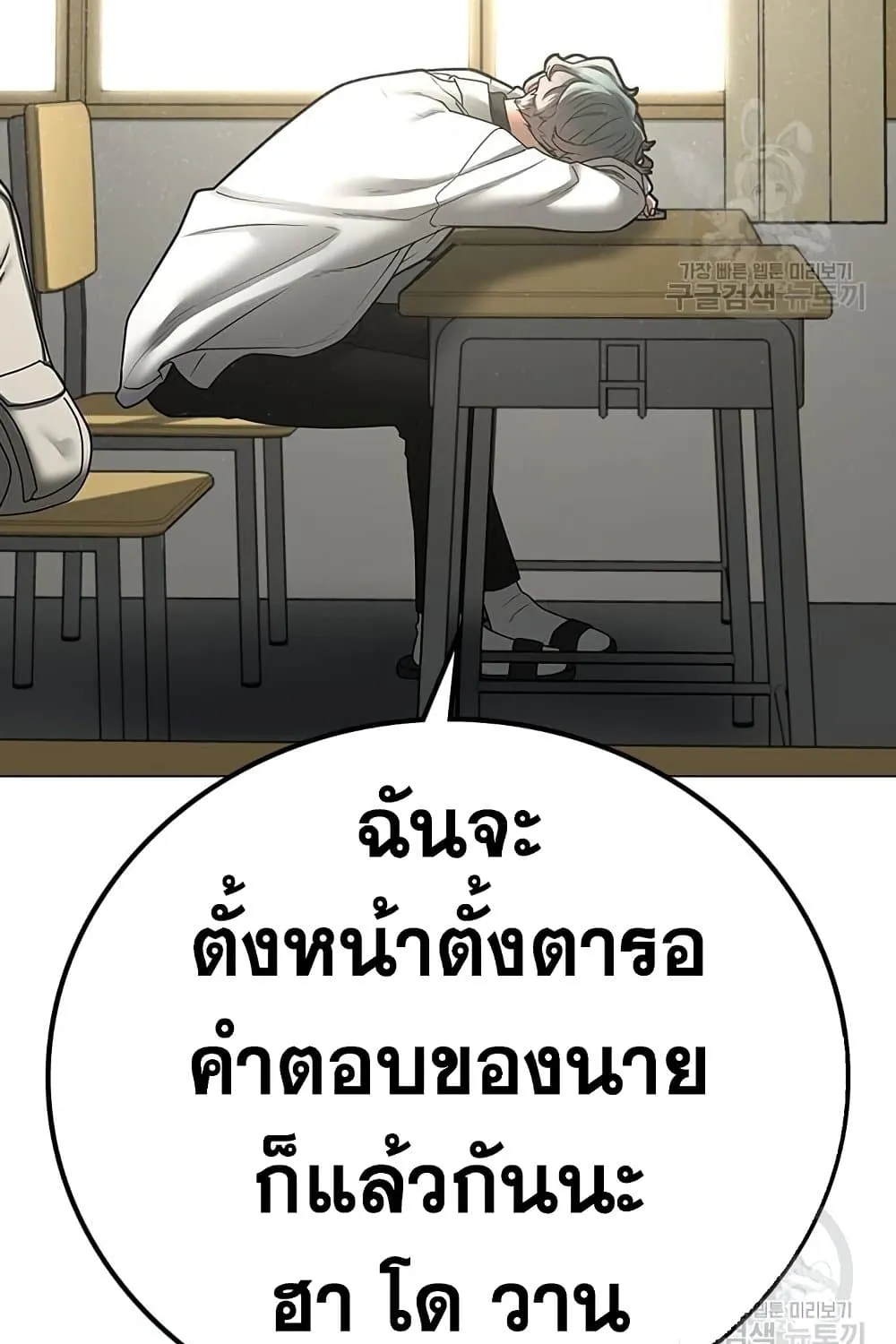 Reality Quest - หน้า 123