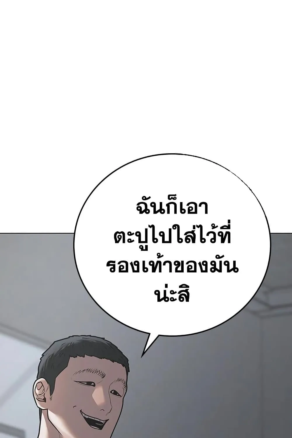 Reality Quest - หน้า 126