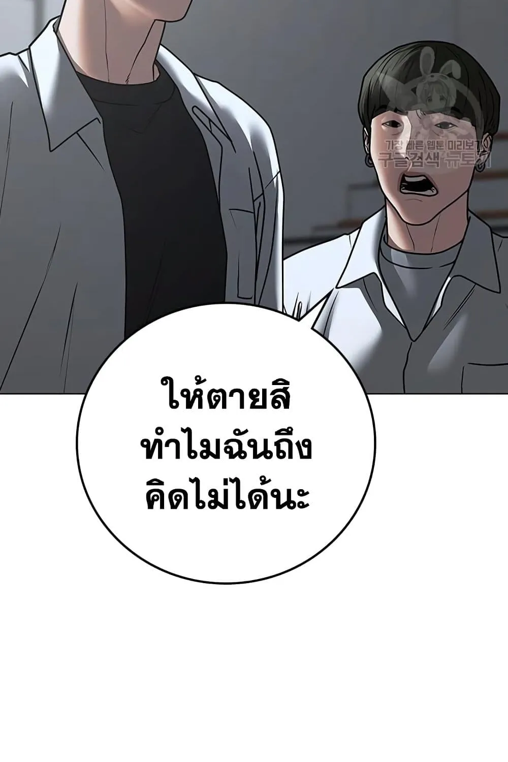 Reality Quest - หน้า 127